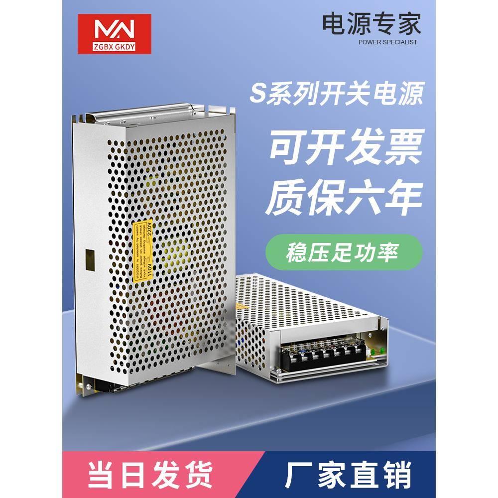 220转直流开关电源5V12V24V监控变压器/150/200/35/1000W