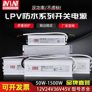 LED室外防水开 关电源12V200W直流变压器防雨24V400W220转36V48VA