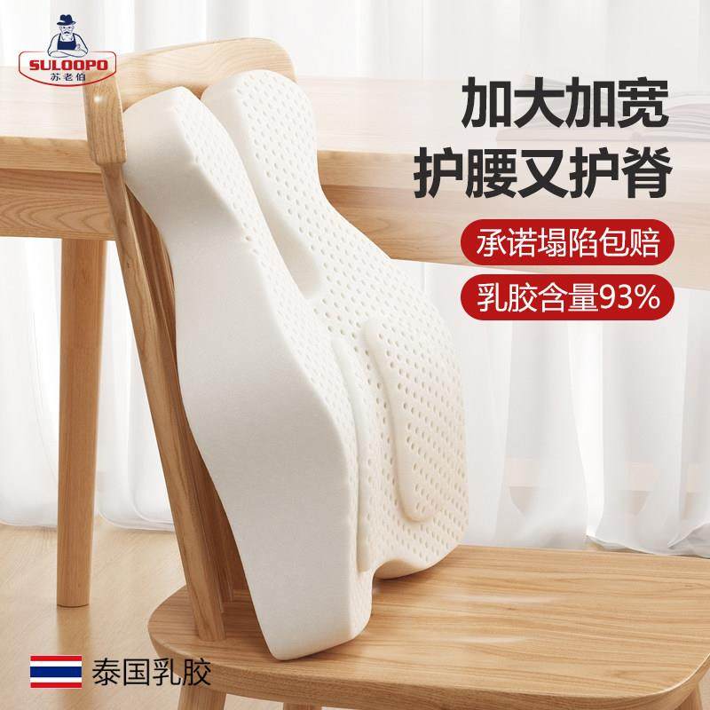 办公室座椅护腰靠垫孕妇久坐乳胶腰垫靠背垫椅子护肩腰枕电脑椅,居家布艺,腰靠垫,淘宝优惠券,粉丝福利购,淘宝优惠卷