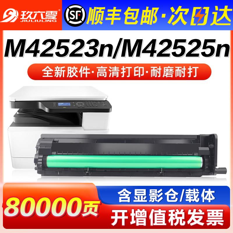 适用惠普m42523n成像鼓m42525n m42523dn硒鼓HP57A套鼓m42525dn复