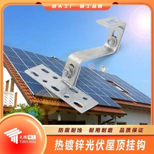 太阳能板挂钩 光伏支架定型热镀锌可调节挂钩 连接件挂钩专用螺栓