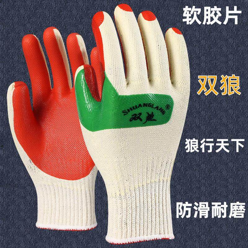 正品双狼劳保手套软胶片防滑耐磨工作加厚橡胶干活带胶皮钢筋工地,居家日用,防护手套,淘宝优惠券,粉丝福利购,淘宝优惠卷