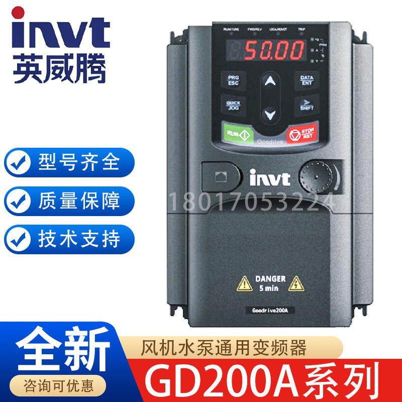 INVT英威腾变频器GD200A-022G/030P-4 030G 037G 045通风机水泵纺
