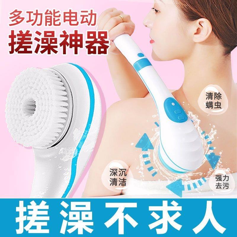 电动洗澡刷按摩刷防水搓澡刷搓泥搓背后背多功能自动沐浴洗澡神器