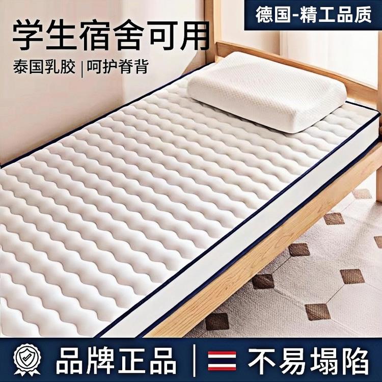 日本乳胶床垫软垫家庭宿舍学生单记忆泡沫海绵床垫床垫租赁地板睡
