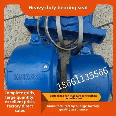 重型轴承座 铸钢轴壳SN310 SN312 SN314 SN315 SN316 SN318 SN320