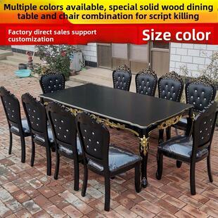 剧本杀欧式餐桌椅组合实木长方形加长2米8人民国狼人杀桌游黑桌子