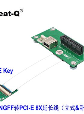 M.2 WiFi A.E key接口转接延长线PCI-E 3.0 x4 X8无线网卡转pcie