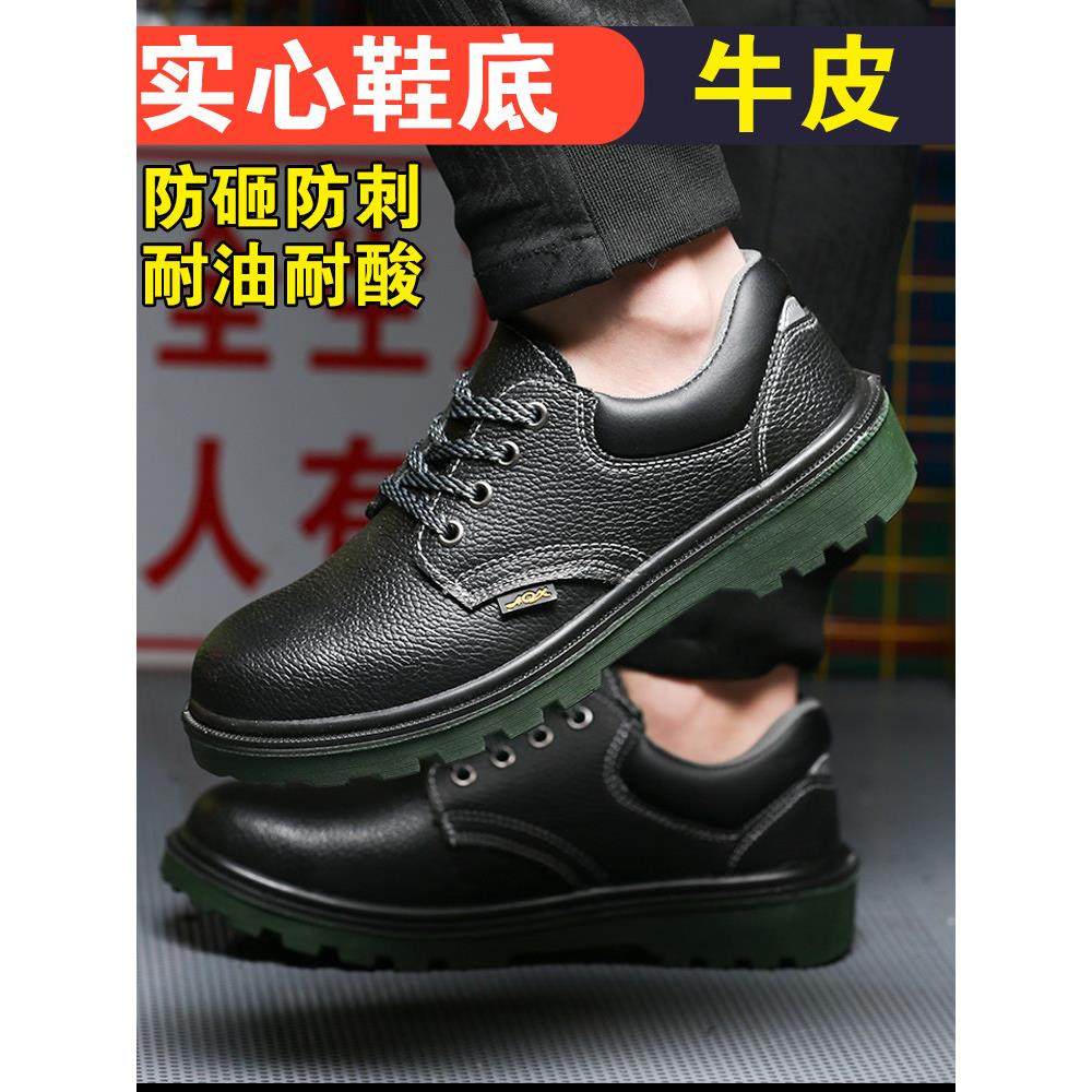 采购产品男劳动保护鞋，实心底钢头帽，防摔防刺穿，夏季透气，耐,居家日用,防护鞋,淘宝优惠券,粉丝福利购,淘宝优惠卷