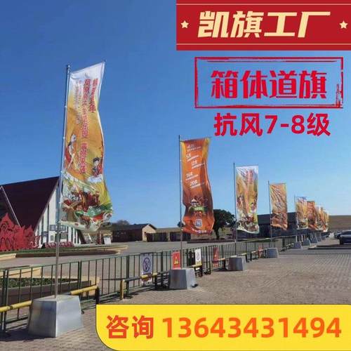 5米旗杆注水旗定制不锈钢箱体道旗铁板底座伸缩旗杆定做