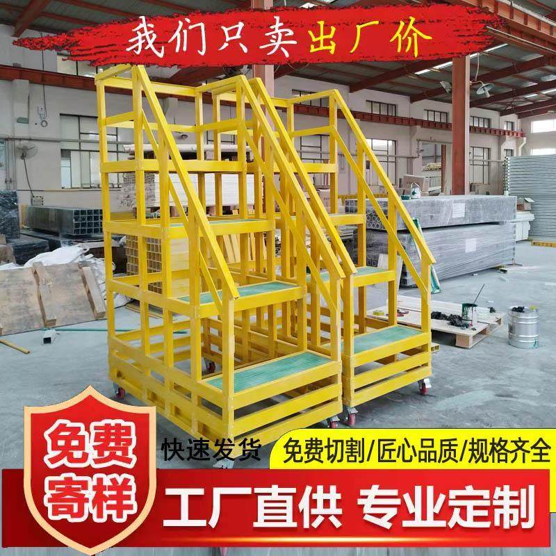 玻璃钢绝缘移动平台高低绝缘凳单双层电力施工凳安全可移动塌台