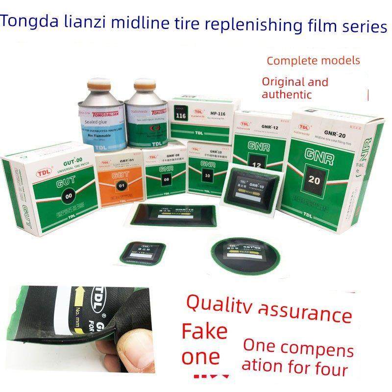 通达联真空轮胎修补膜Gnr- 08101218子午线冷修补膜冷修补胶密封,汽车零部件/养护/美容/维保,补胎工具,淘宝优惠券,粉丝福利购,淘宝优惠卷