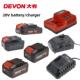DEVON大有20V电锤5401电动扳手标充充电器5340闪充5339锂电池5150