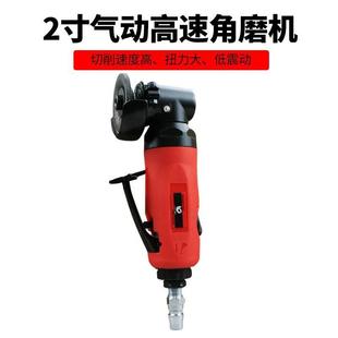 2寸50mm风动磨光抛光砂光机 速豹22K气动角磨机 角向磨光机