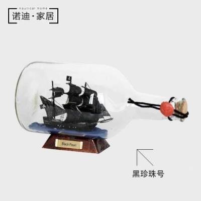 瓶子里的船瓶中船摆件瓶中船 玻璃瓶 手工黑珍珠号模型瓶子礼品。