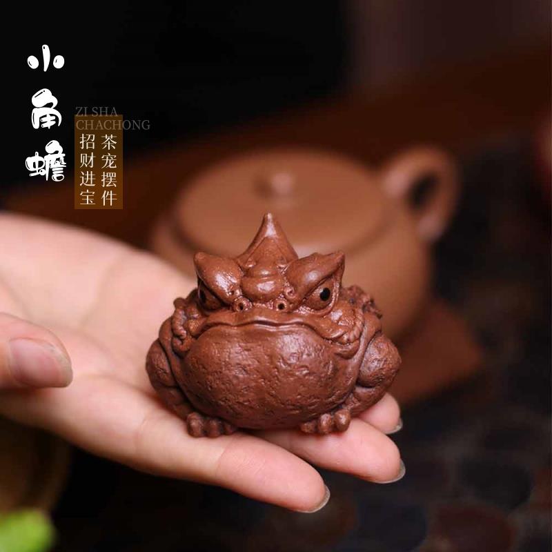 亦合紫砂茶宠金蟾精品可养招财蟾蜍茶玩茶道零配茶桌小摆件角蟾