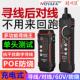 线仪NF 802G巡线 线器网路线 精明鼠寻线 线查线 线充电单头网路