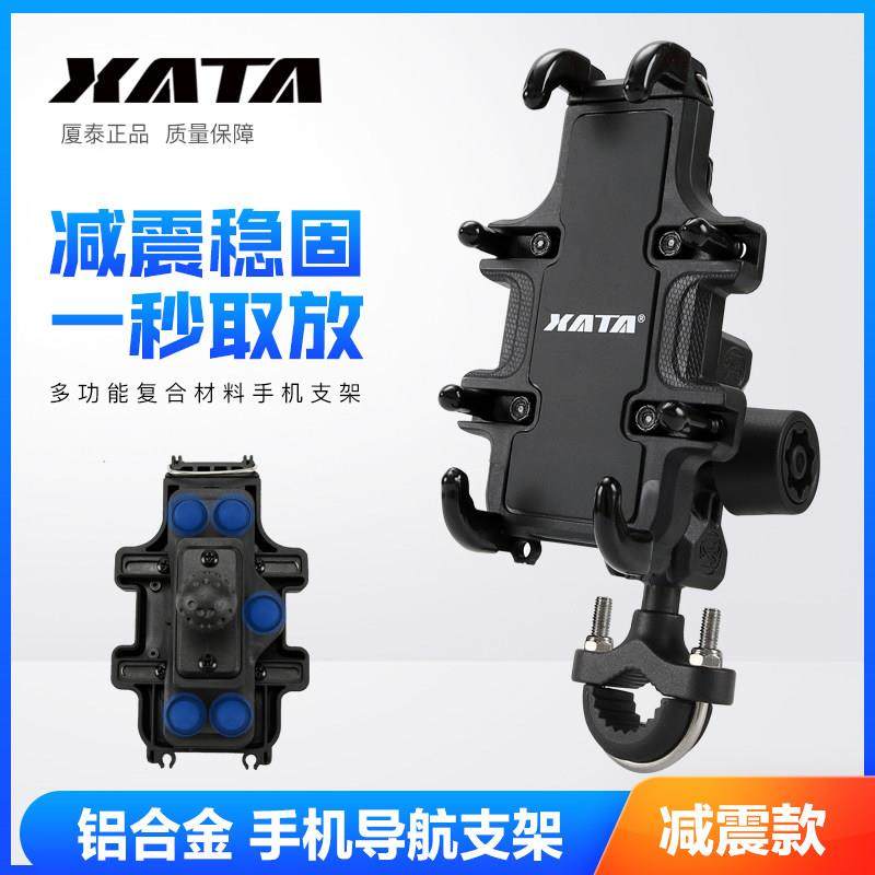 铝合金机车手机架电动车防盗防震防抖导航支架USB车载充电器