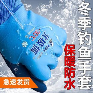 钓鱼手套加绒冬钓冰钓防水防寒路亚专用防刺男士 冬季 保暖户外渔具