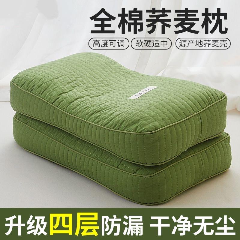 全棉荞麦枕头枕芯全棉纯荞麦壳家用枕硬枕高枕学生宿舍枕头芯
