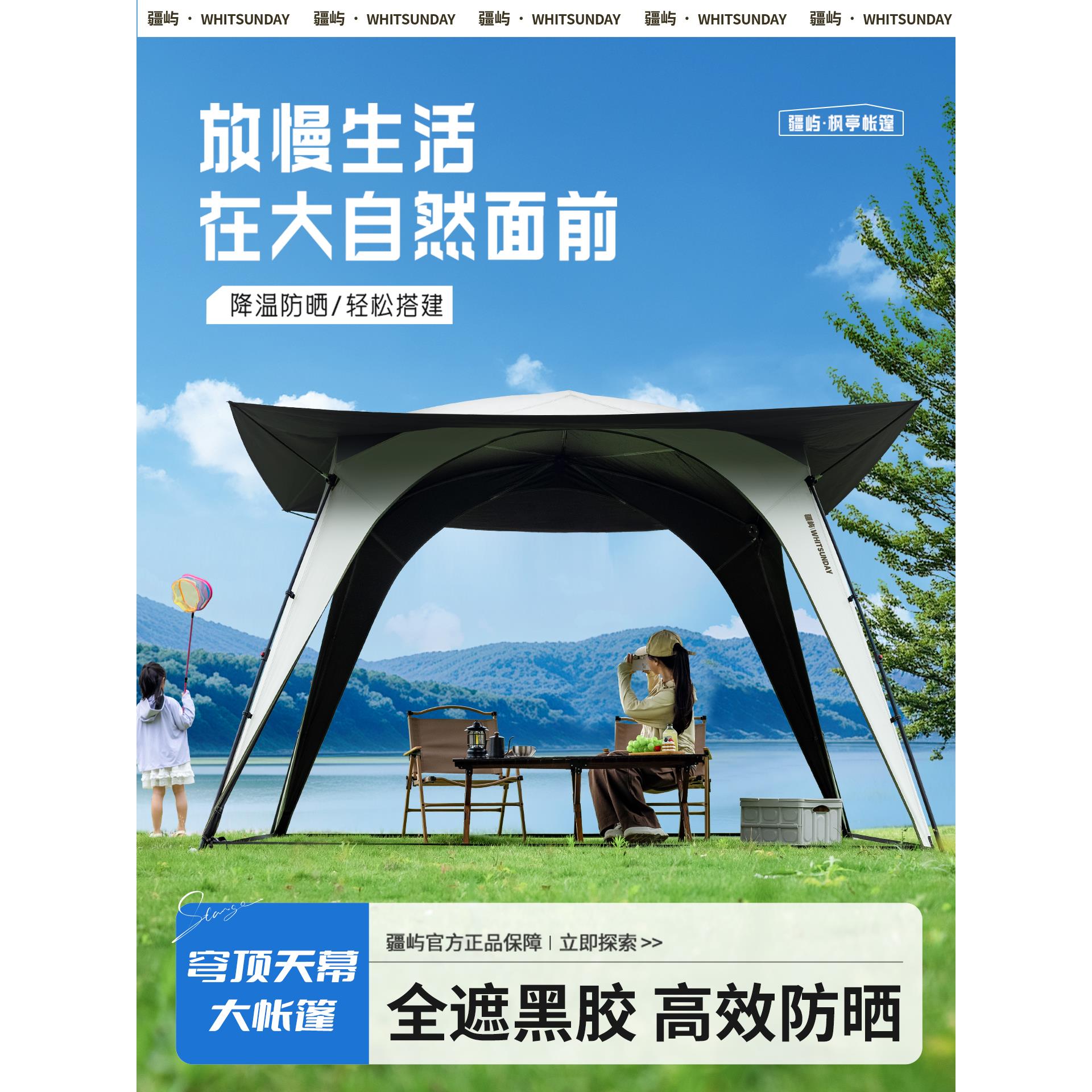 疆屿黑胶穹顶天幕帐篷户外防雨过夜野营露营装备全套防晒遮阳棚