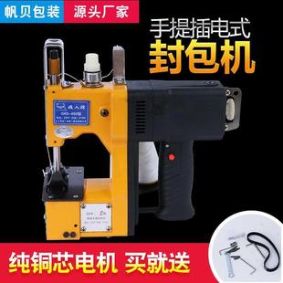 電動封包機縫包機家用打包機縫紉機 編織袋封口機小型封包機手提式