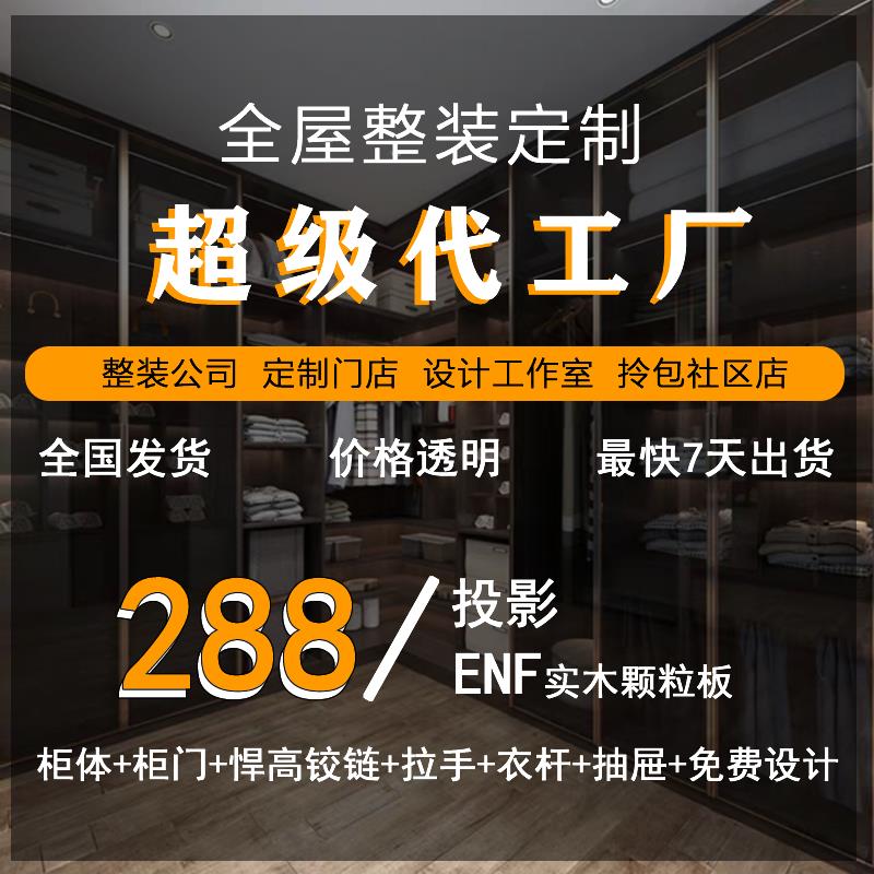成都工厂定制衣柜鞋柜书柜厨柜鲁丽万华兔宝宝莫干山千年舟精板