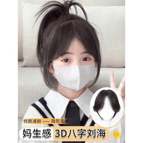 儿童假发女片头顶蓬松高颅顶中分八字刘海3D补发块轻薄无痕假发片