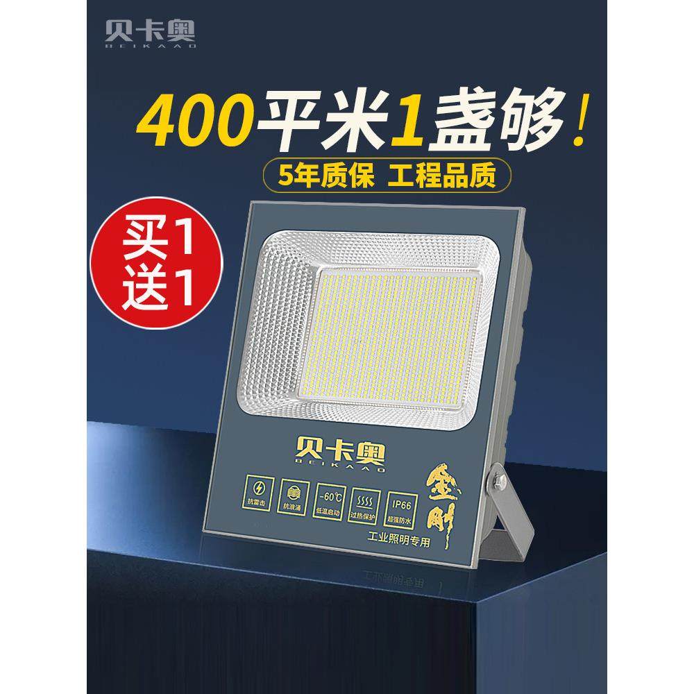 Led射灯户外照明强光超亮户外防水泛光灯建筑工地工厂车间探照灯,家装灯饰光源,投光灯/泛光灯,淘宝优惠券,粉丝福利购,淘宝优惠卷