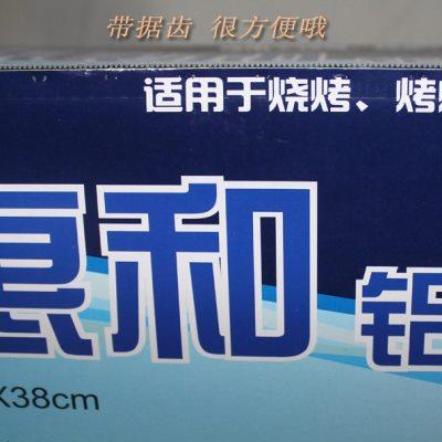烧烤烘焙加厚锡纸 食品铝箔纸613型锡纸烤肉烤排骨烤鱼烤箱用包邮