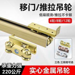 移门吊轮轨道推拉门吊滑轮滑轨轨道五金吊门轮配件重型全金属吊轮