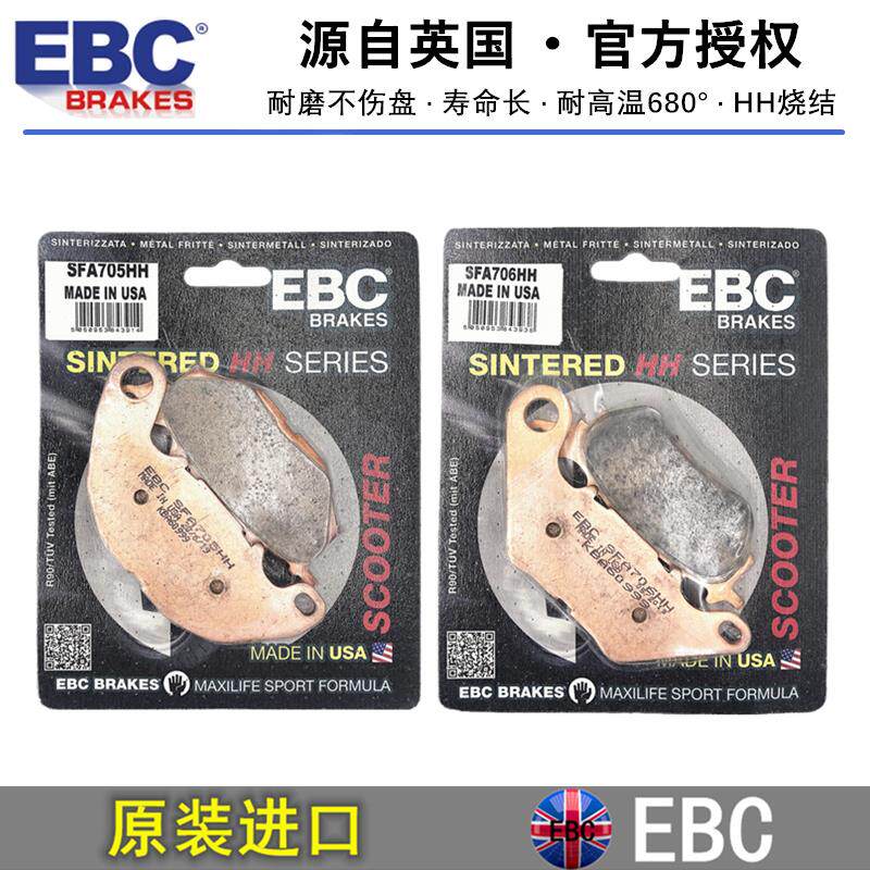英国EBC烧结铜合金前 后 刹车片刹车皮 XMAX 300踏板摩托车