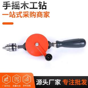 多功能手钻家用手动钻孔器木工打孔器diy万用手工转孔工具 手摇钻