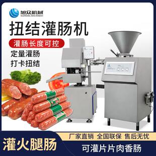 全自动灌肠机商用气动定量灌火腿肠的机器扭结红肠腊肠香肠扭结