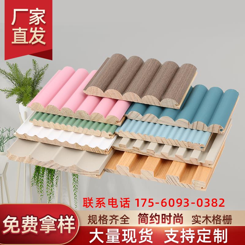 实木半圆波浪板格栅板弧形板背景墙护墙板装饰板长城板实木格栅板