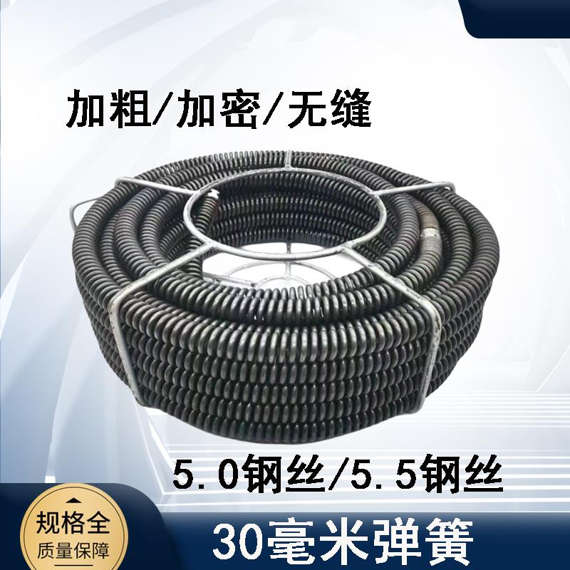 管道疏通器弹簧30毫米加密加粗钢丝簧200型疏通器搅鞭下水道神器