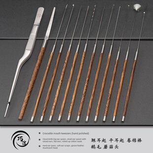 鸡翅木耳采摘工具集耳朵艺术家，支持标志定制，耳勺，耳采摘鹅羽