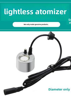 小型鱼缸水池起雾水雾器烟雾造雾器假山流水盆景雾化头加湿器喷雾