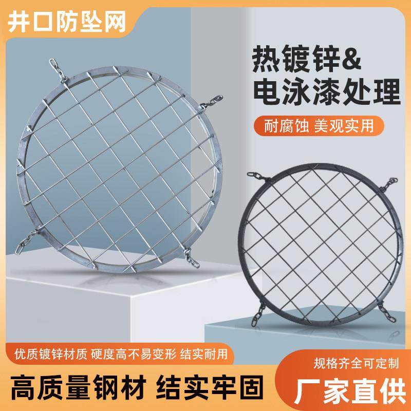 井盖防坠网市政污水雨水电力窨井金属圆形防护网井口方形热浸镀锌,五金/工具,安全网,淘宝优惠券,粉丝福利购,淘宝优惠卷