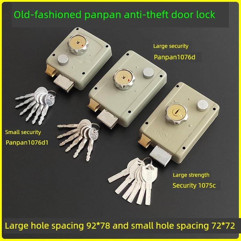 老式盼盼防盗门锁 十字安防A1076D 实力C级叶片1075C外装 AFS边锁