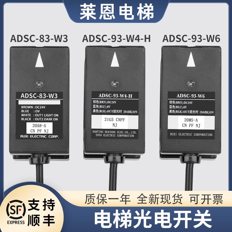 适用富士达平层感应器ADS-83-W3/ADSC-93-W4-H/W6莱恩光电开关