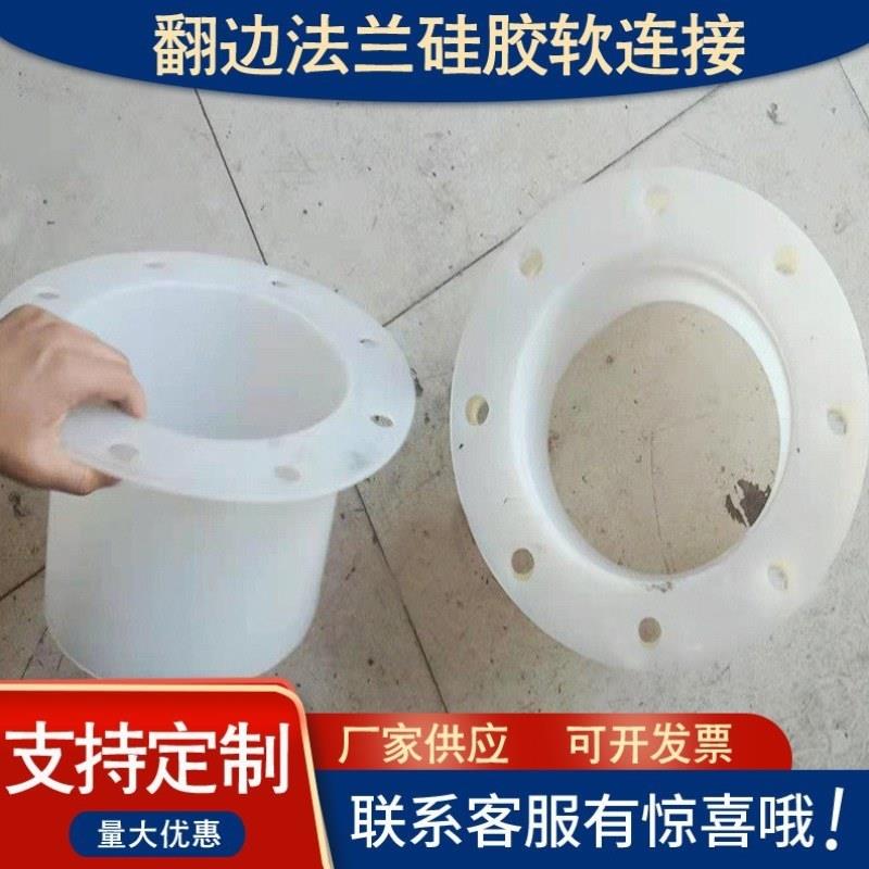 大口径翻边法兰硅胶软连接耐高温耐磨圆形机械接头波纹变径硅胶管