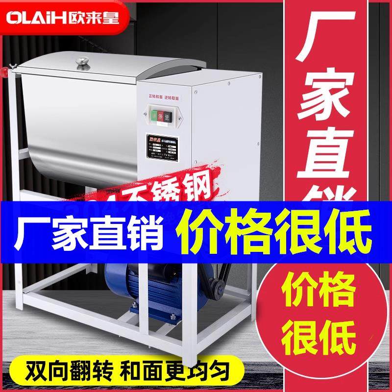 和面机商用25公斤15公斤全自动小型揉面机304不锈钢搅面家用拌面,厨房电器,商用厨师机/和面机/揉面机,淘宝优惠券,粉丝福利购,淘宝优惠卷