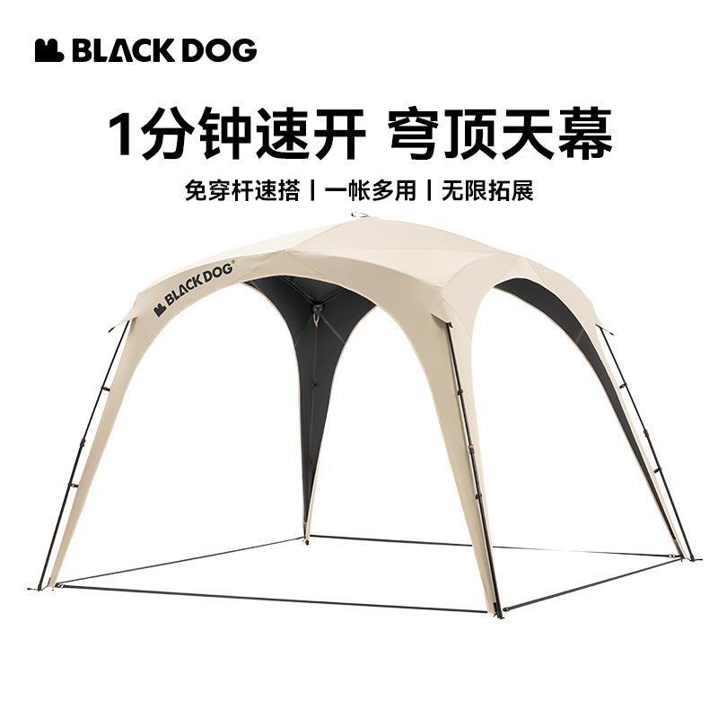 Blackdog黑狗户外自立速开天幕露营防风雨穹顶遮阳棚黑胶帐篷防晒