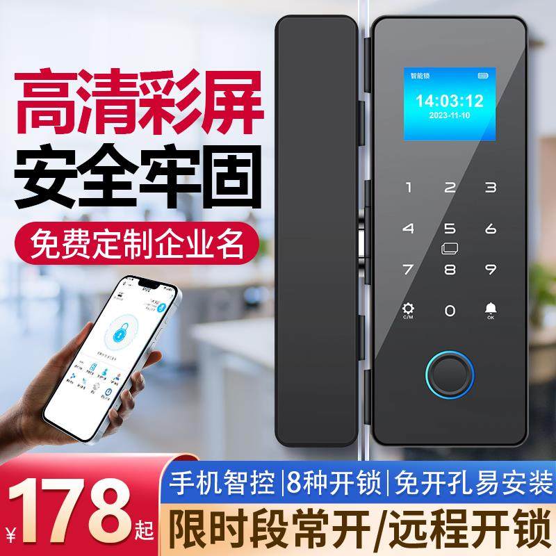 玻璃门指纹锁双开推拉无框办公室密码锁单门免开孔电子智能锁门禁,基础建材,入户门智能锁,淘宝优惠券,粉丝福利购,淘宝优惠卷