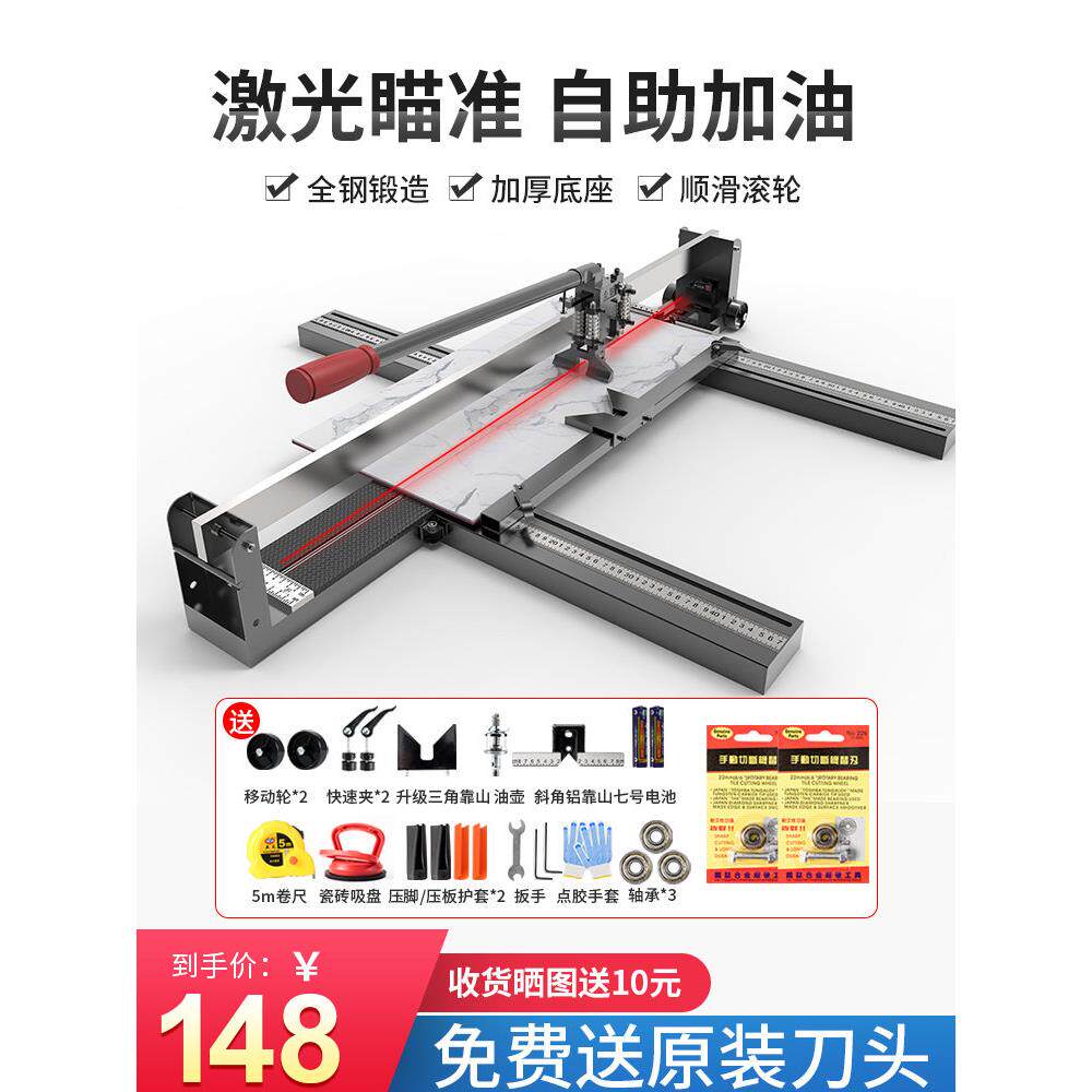 瓷砖切割机推刀手动地砖推刀高精度手持台式家用地板砖切割神器