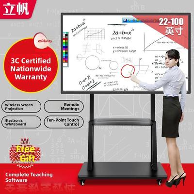 多媒体教学一体机触摸屏电子白板75会议电视86幼儿园教室用55寸65