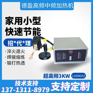 超高频感应加热机车刀钎焊铜管接机金属退淬火炉线圈220V小型设备