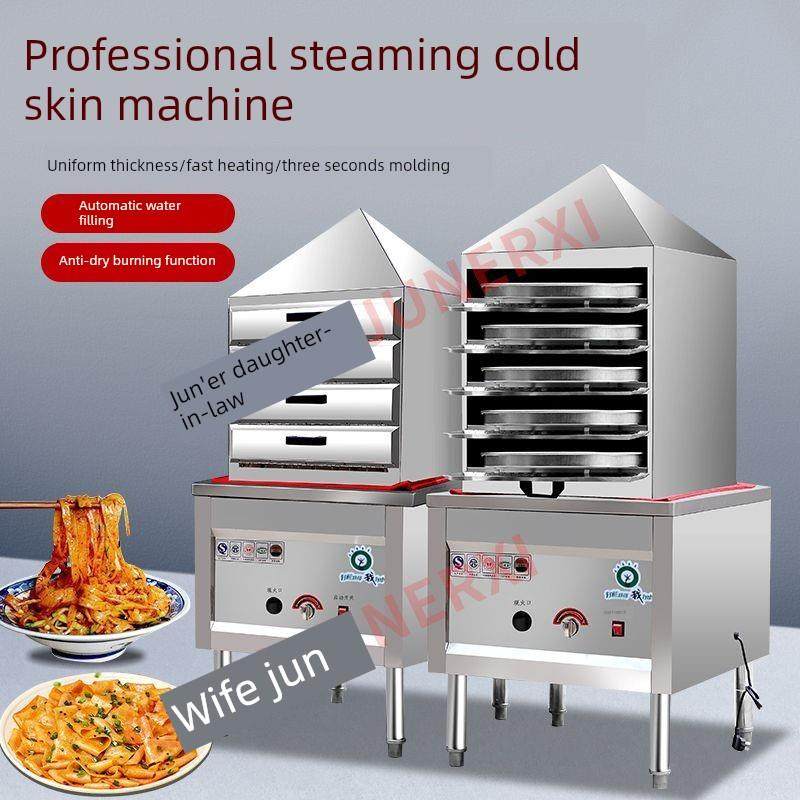 凉皮机凉皮机商用小蒸汽凉皮机蒸F箱多层家用蒸面条机全自动