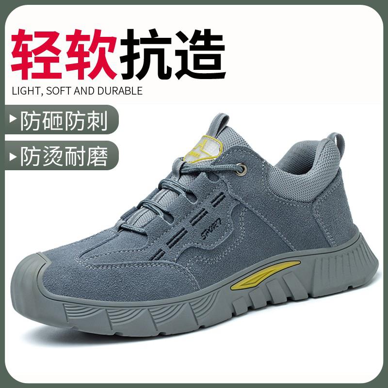 劳保鞋男士防砸防刺穿钢头老保钢板轻便软底工地工作电焊工四季款